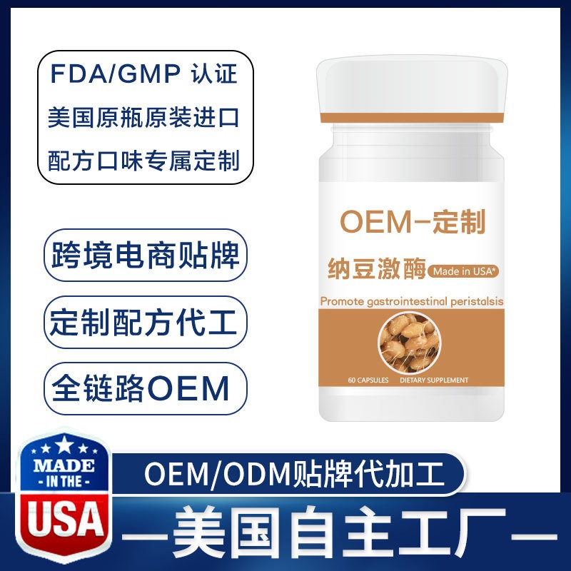 新西兰纳豆激酶